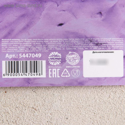 Шоколад-открытка «Лучшая мама»