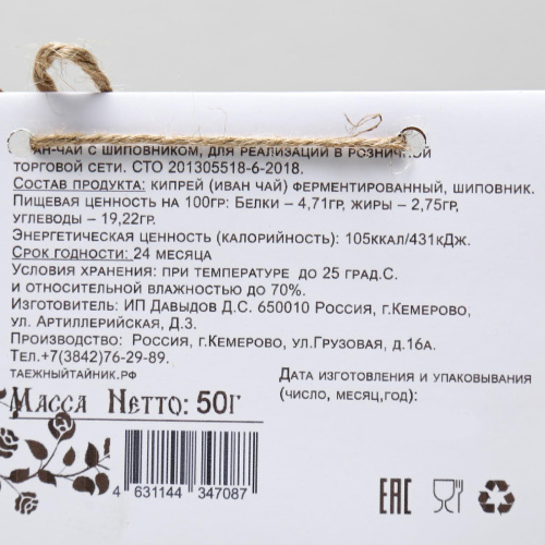 Подарочный набор "Для бабушки" Иван-чай, мёд с малиной, полотенце, мыло, вазочка с сухоцветами N 59829