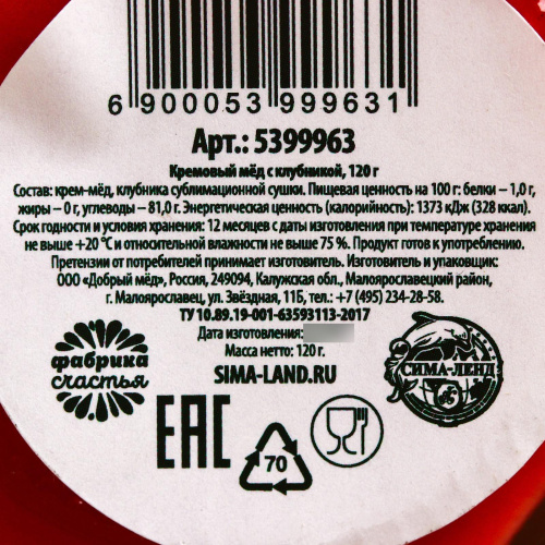 Подарочный набор "Для бабушки" Иван-чай, мёд с малиной, полотенце, мыло, вазочка с сухоцветами N 59829