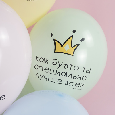 Связка воздушных шаров "Лучше всех" ассорти N 92437