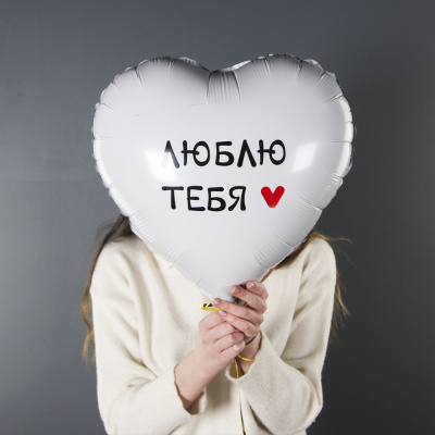Шар сердце "Люблю тебя" с гелием 18" (48 см) N 8144