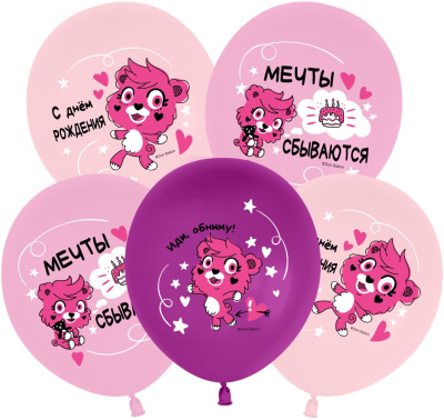 Связка воздушных шаров с фигурой "Мечты сбываются" розовые N 92438